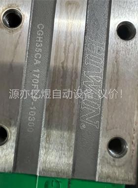 上银HIWIN导轨滑台CGH30CA 8条，正品，拆机件成色(议价)