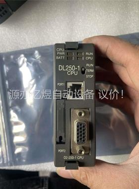 光洋plc模块 DL250-1 CPU 质量保证漂亮(议价)