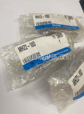 SMC手指气缸MHZ2-10D共3个888包邮！(议价)