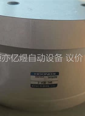KONDOH QRC-80A-Z(议价)
