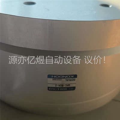 KONDOH QRC-80A-Z(议价)