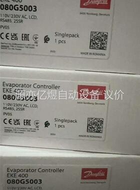 EKE400丹佛斯蒸发器控制器080G5004，正品原装