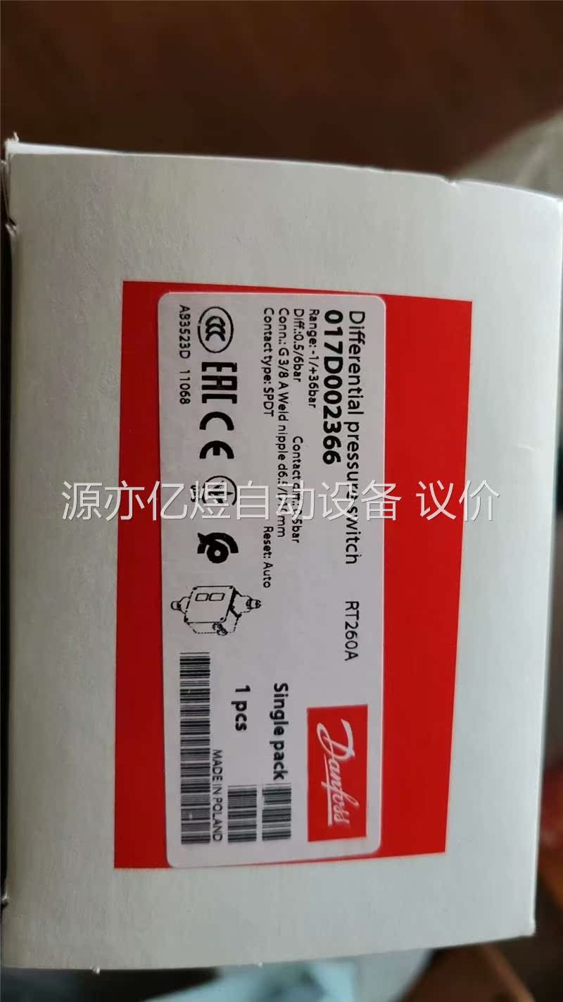 RT260A订货代码017D002366，用于二氧化碳，氨，