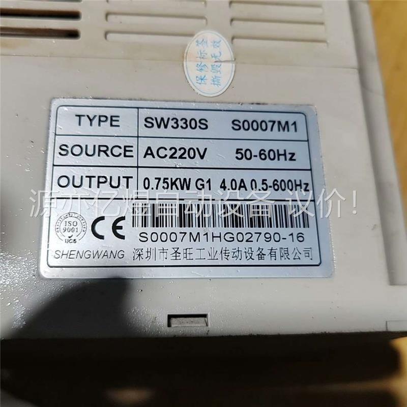圣旺拆机0.75kw变频器！SW330SS0007M1(议价)