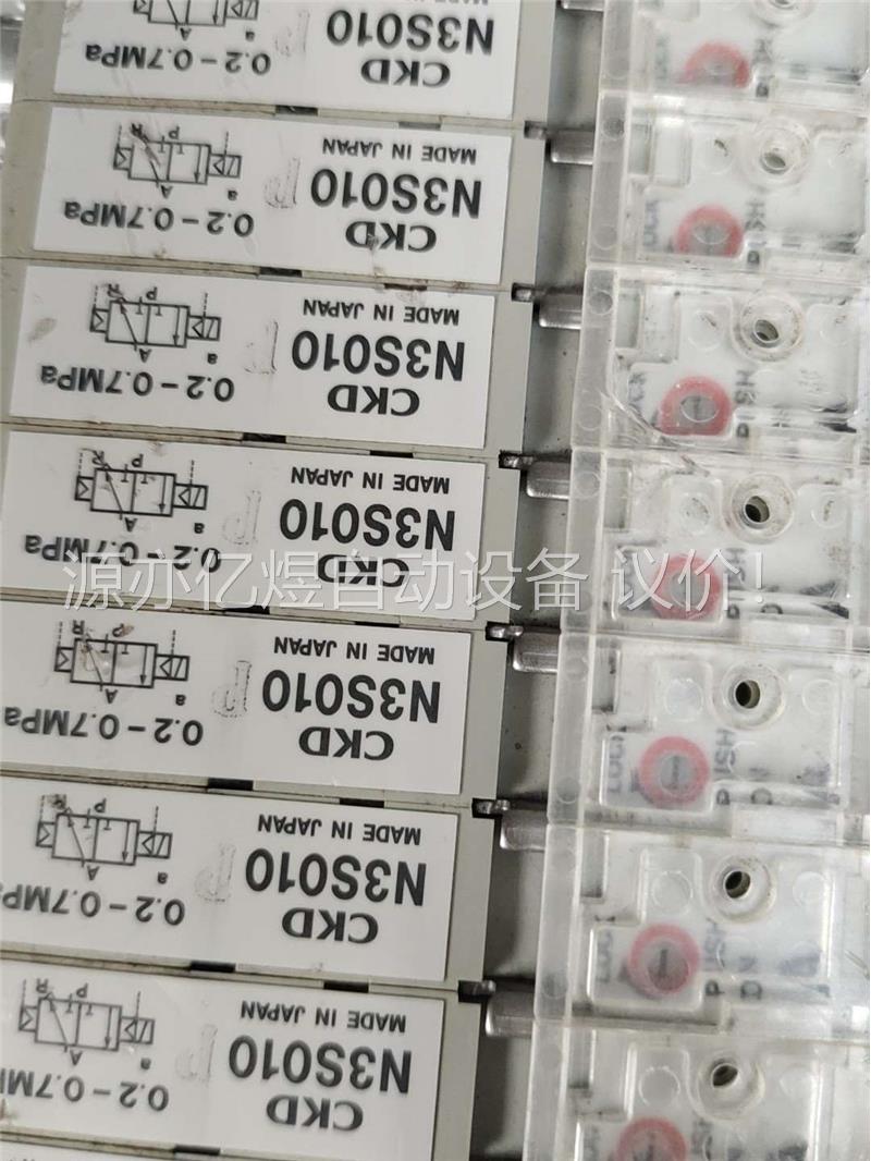 CKD阀组， N3S010阀。(议价)