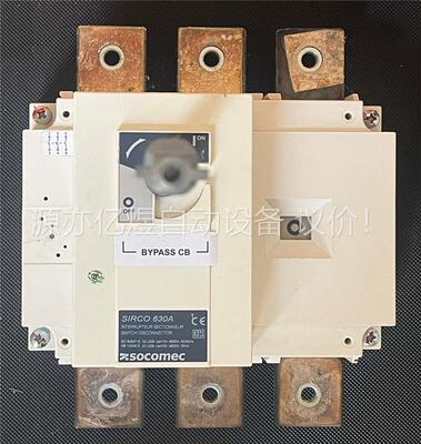 SOCOMEC 溯高美 SIRCO 630A 负荷隔离开关(议价)
