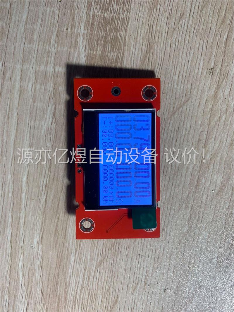 MPPT太阳能充电控制器，LT8705芯片、充电效果好(议价)