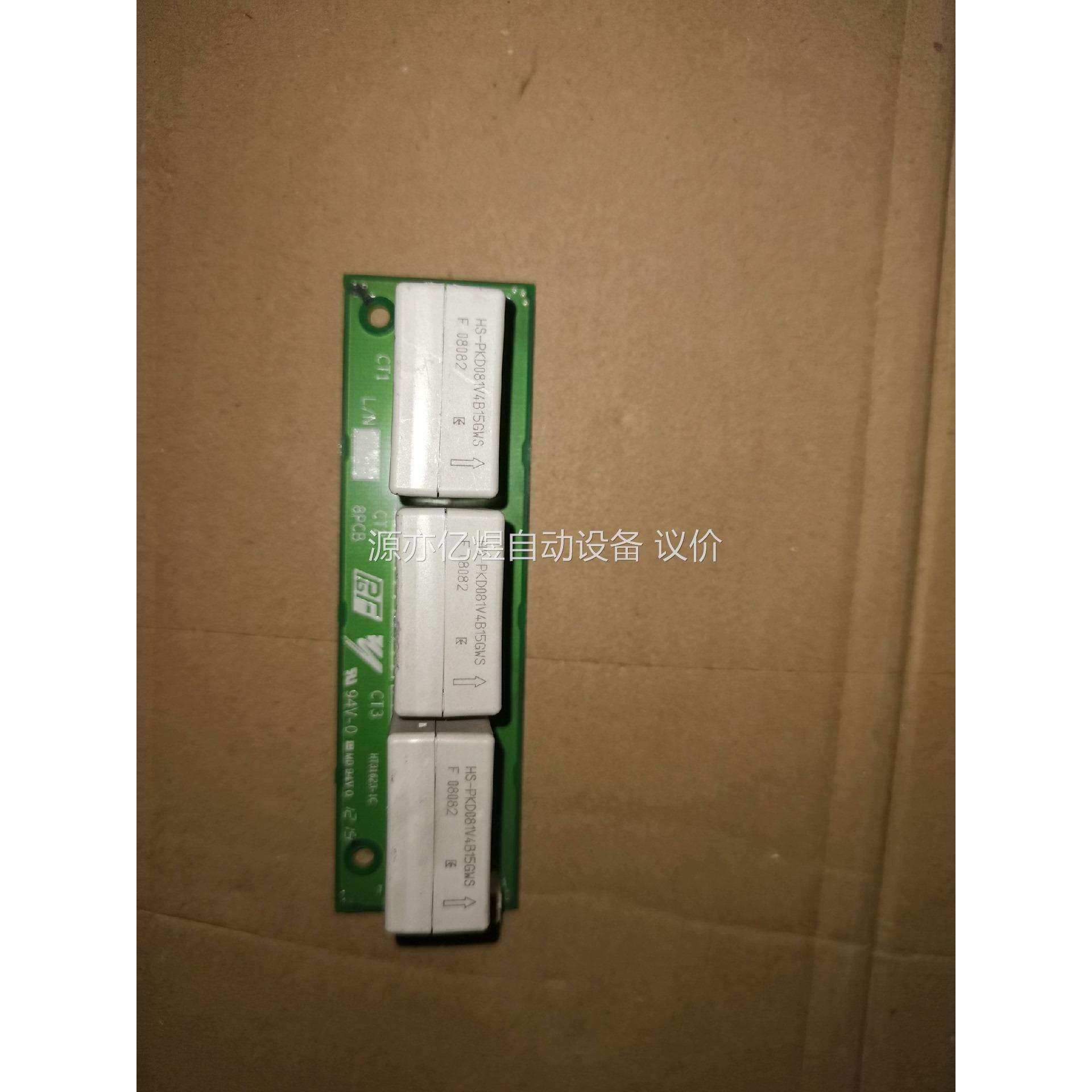 拆机安川变频器HS-PKD081V4B15GWS，包邮