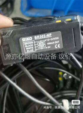 RIKO力科BR302-NP数显光纤放大器BR2-N光电开关(议价)