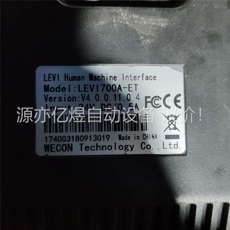拆机维控触摸屏！LEVl700A-ET！(议价)