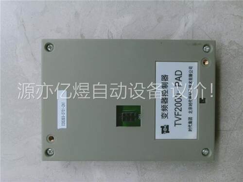 时代变频器面板 TVF2000-PAD(议价)