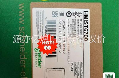 HMIST6700/HMIST6500/HMIST6600