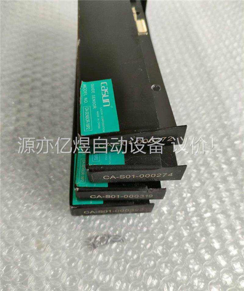 CASUN 无人搬运车 磁导航传感器 型号CA-SENSOR(议价)