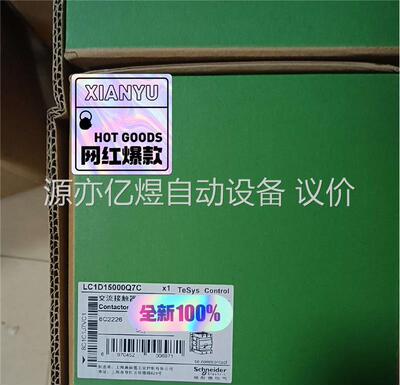 施耐德交流触器LC1D15000Q7C M7C M5C