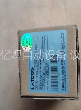 LATCOS 凌科E10C1数字量输入扩展模块， 原装正(议价)