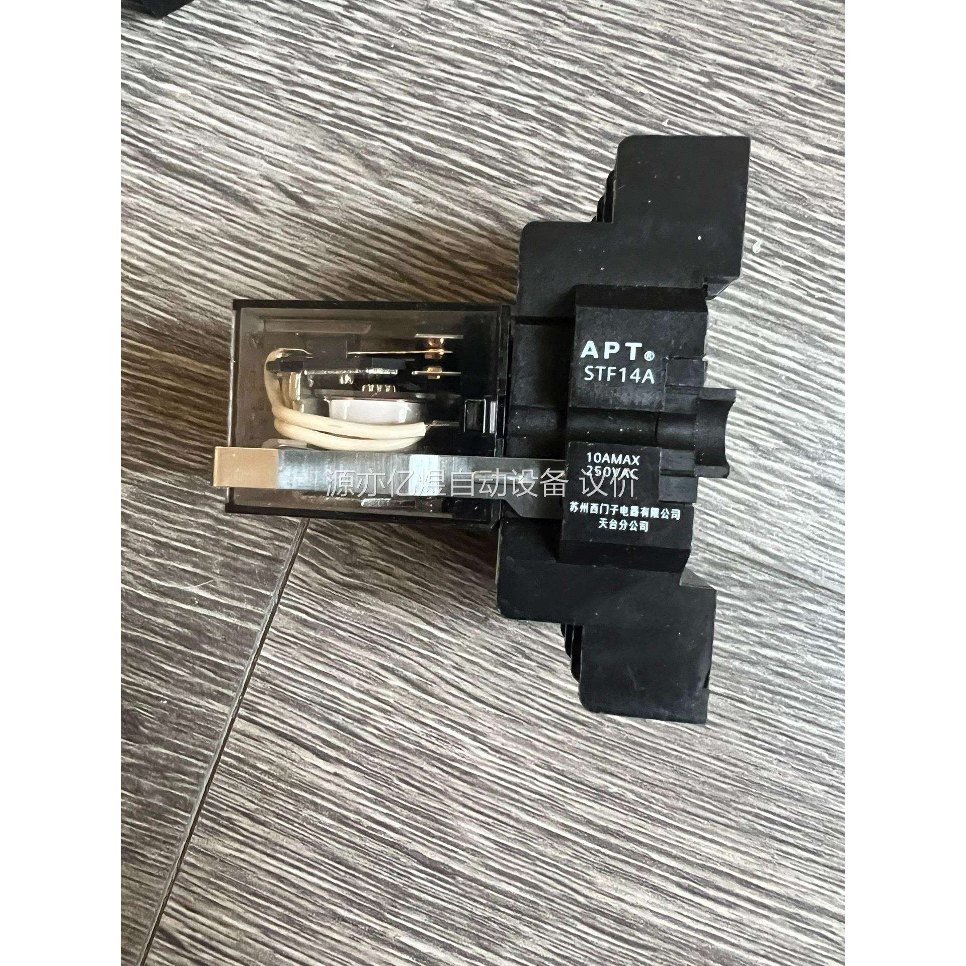 APT原装APT中间继电器PR4KL-D24底座STF
