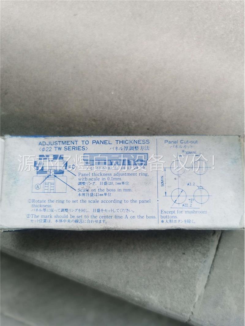 和泉按钮，带包装，，IEDC AOLW(议价)