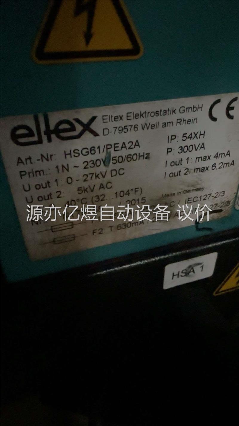 德国进口，静电控制器，eltex-HSG61/P