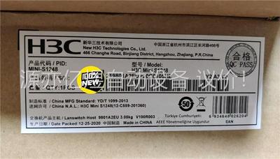 H3C华三S1248 48口全千兆交换机以太网即插即用非(议价)