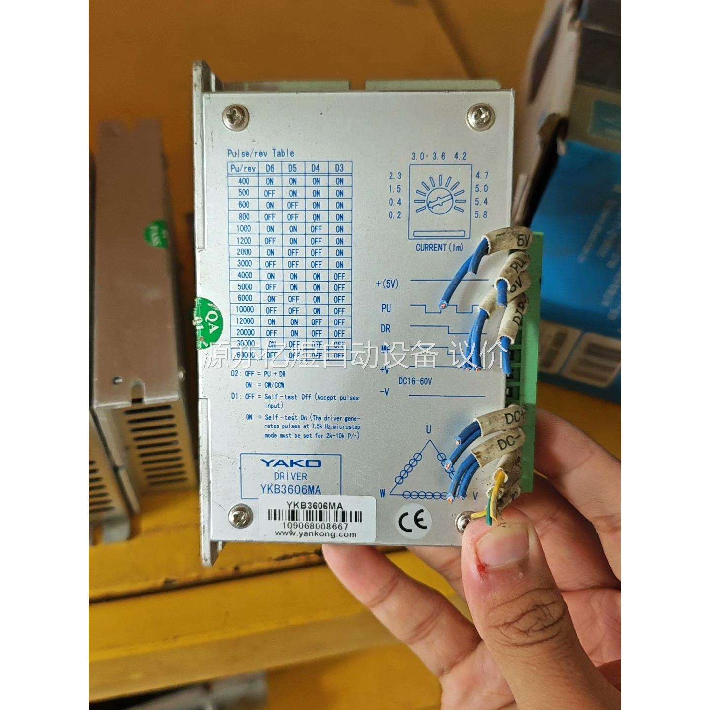 研控驱动器YKB3606MA 拆机.货，功能包好.成色