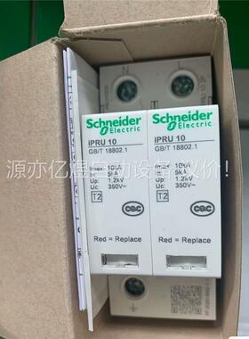 施耐德A9L010200电涌保护器，原装正品，有需要的联(议价)
