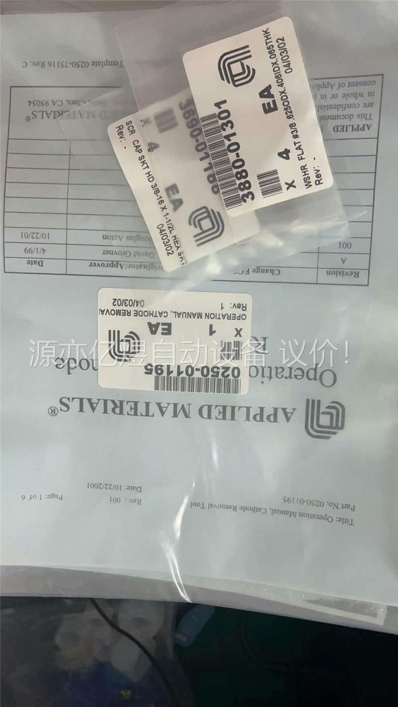 AMAT:KIT HDO CATHODE LIFT 规格(议价)