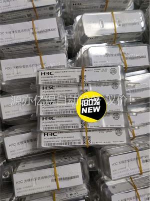 H3C华三千兆多模光模块双纤LC SFP-GE-SX-MM8(议价)