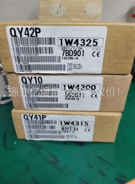三菱模块，QX42P，QY10，QY41P，拍，三个1(议价)