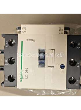 交流触器LC1D80M7C，LC1D80Q7C 黑色