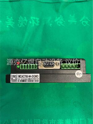杰美康MCAC706驱动器，三相闭环步进电机驱动器，功能完好(议价)