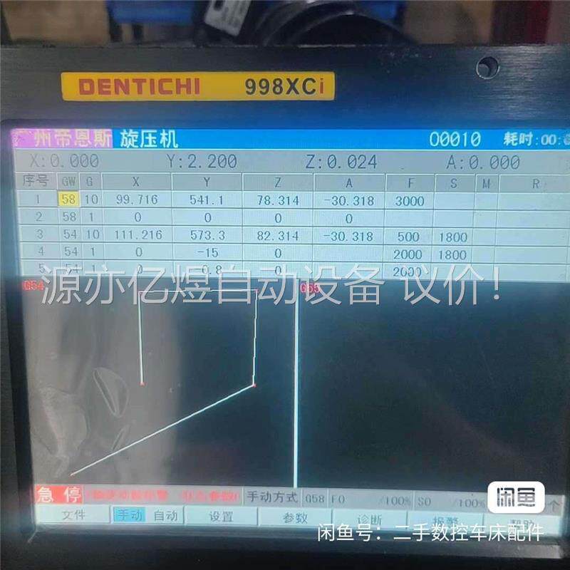 帝恩斯998XCi五轴数控系统一个，成色，拆机下来的，功(议价)