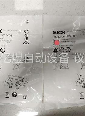 原装西克近开关 IME12-08NPSZCOS 全(议价)