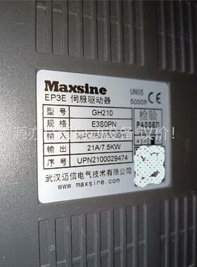 迈信EP3E总线伺服驱动器，7.5千瓦，拆机配件，安装未用成(议价)