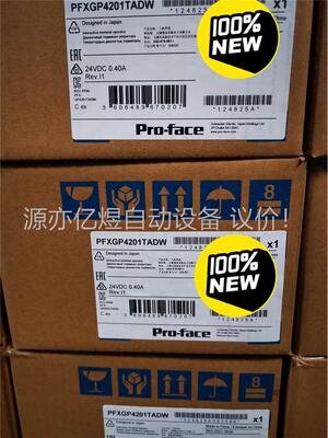 普洛菲斯触摸屏PFXGP4201TADW，原装正品，(议价)