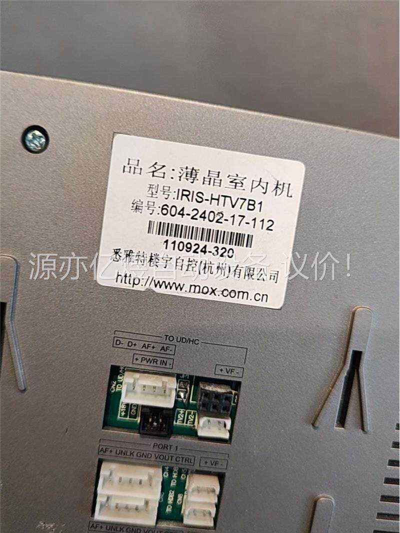 MOX悉雅特薄晶室内机IRIS-HTV7B1(议价)