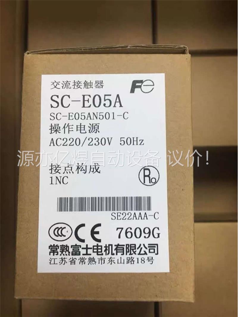 SC-E05A 1NC 富士触器 线圈AC220V(议价)