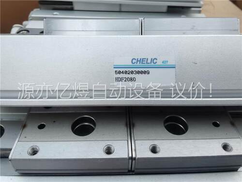 CHELIC气立可导轨滑台平行夹爪手指气缸HDF2080(议价)