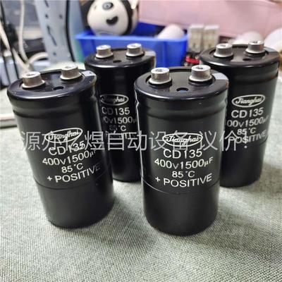 jianghai/江海电容器CD135/400V1500uf(议价)