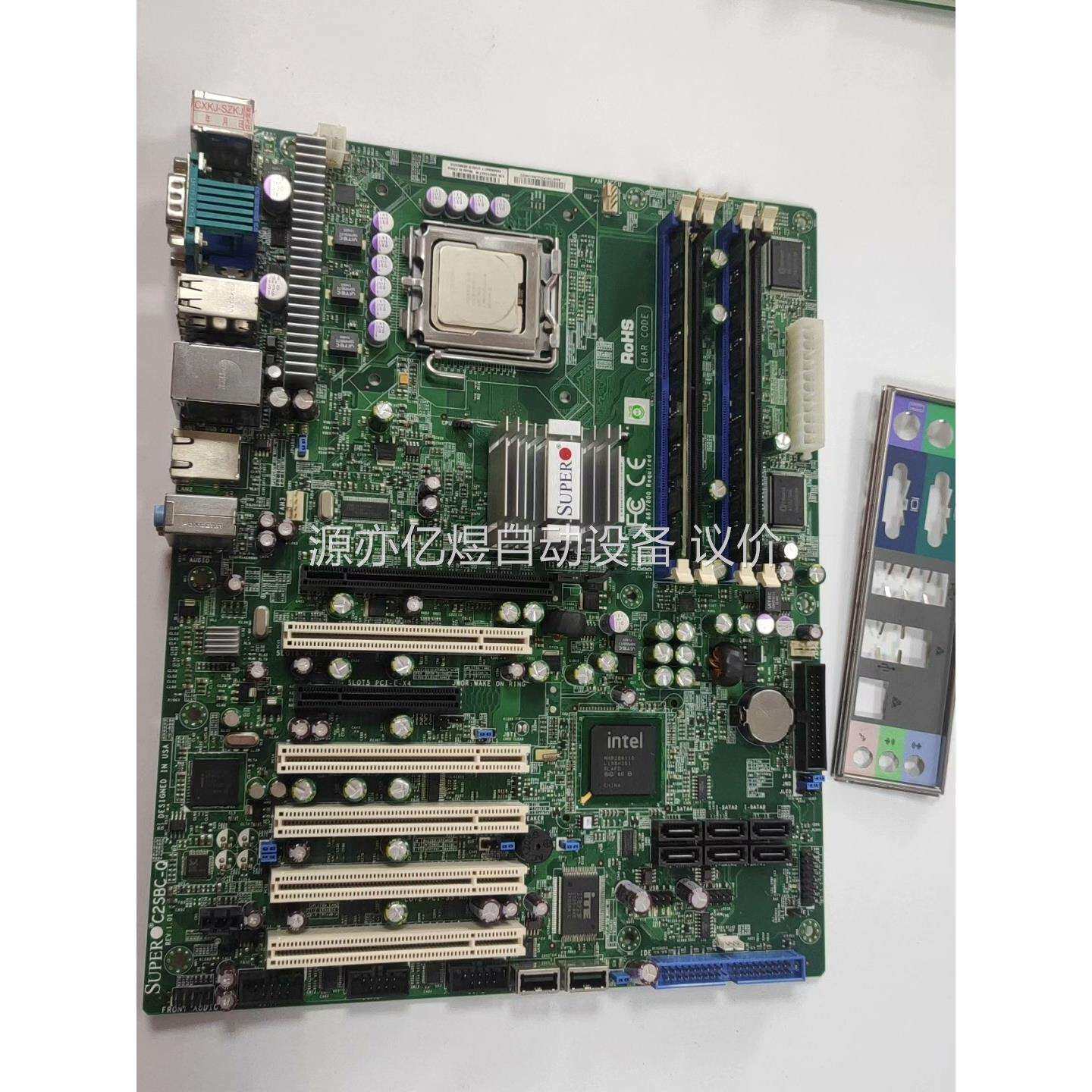 超微C2SBC-Q 主板 775针服务器主板 送内存CPU，