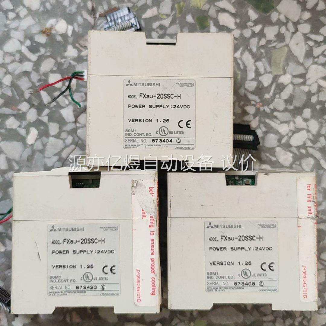 FX3U-20SSC-H三菱PLC定位模块，正品拆机，功能包