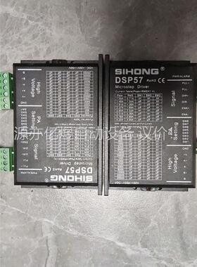 SIHONG驱动器 DSP57步进电机驱动，有四个(议价)