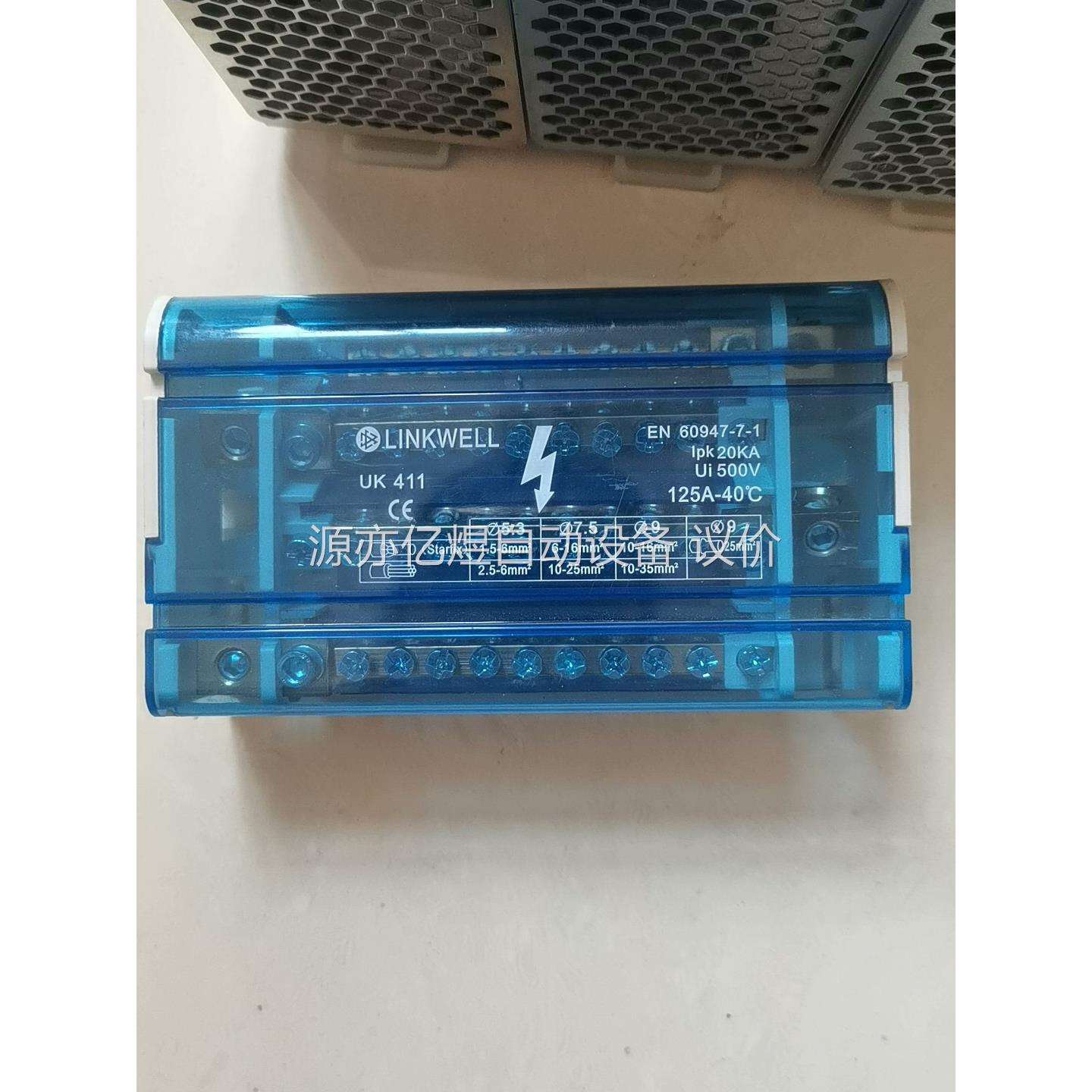 林可威尔 LINKWELL UK411 电镀四极分线盒