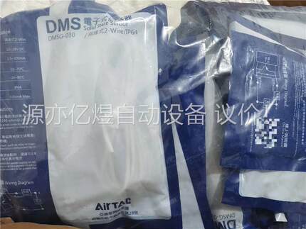 DMSG-030电子式传感器两线式(议价)