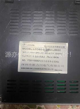 LCDB2-072002-LB822 新力川伺服驱动器 (议价)