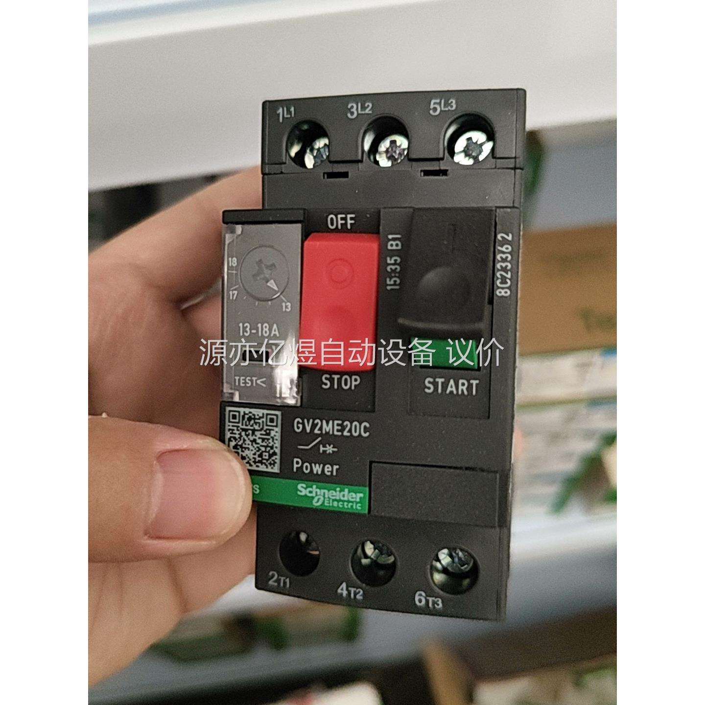 电动机断路器，马达保护器GV2ME20C 13-18