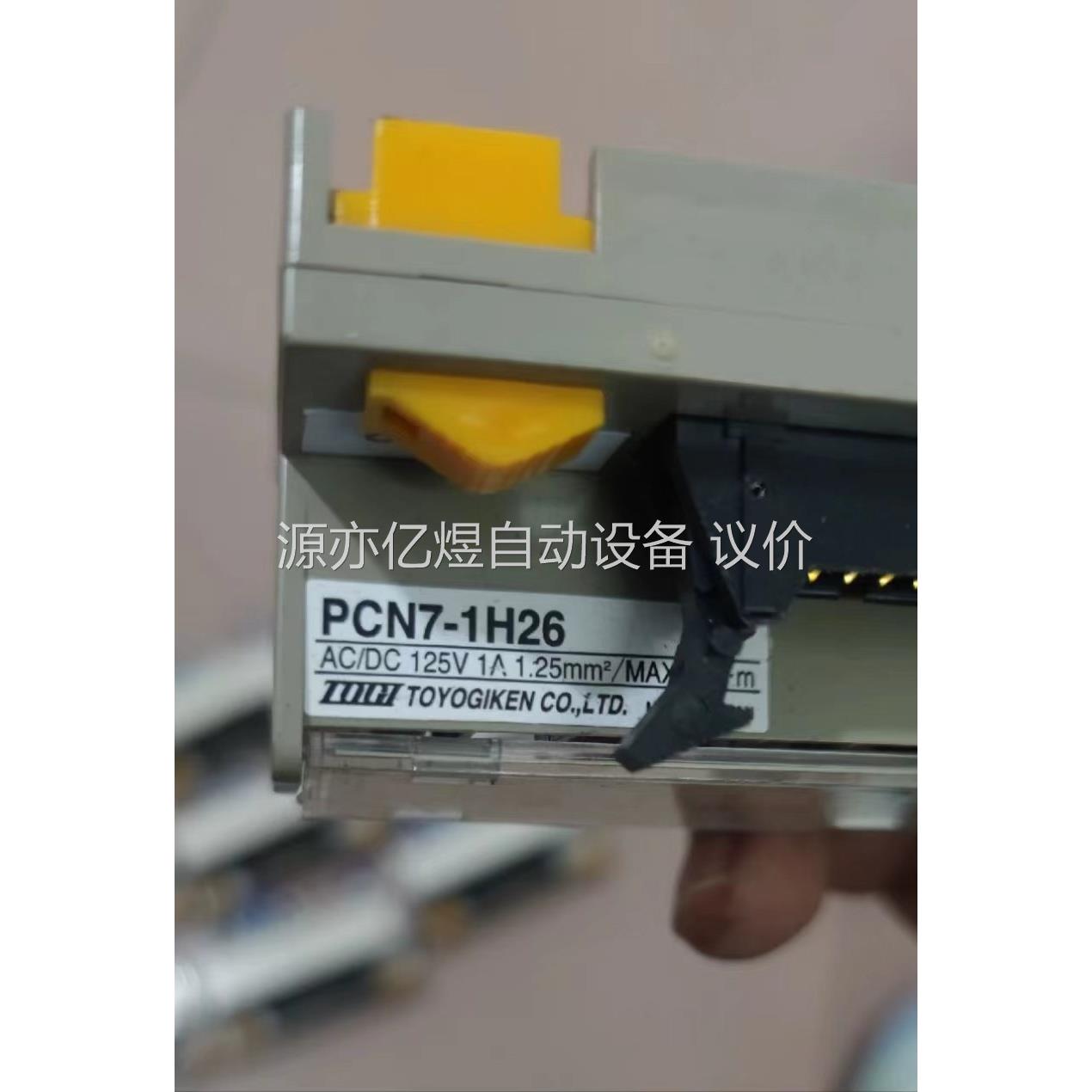 东洋 春日端子排PCN7-1H26 PCN-COM20
