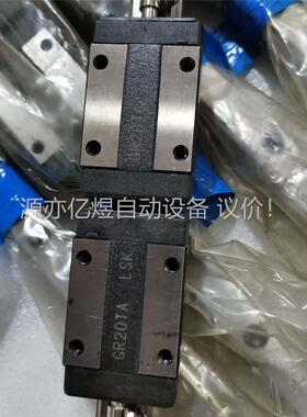20导轨 GR20TA轨道长640mm.(议价)