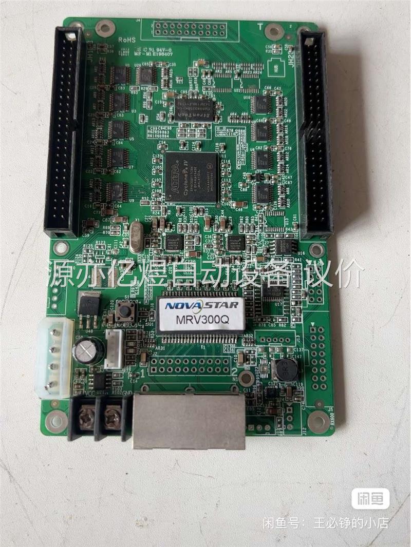 LED显示屏诺瓦MRV300Q收卡,拆机的,功能正常,片