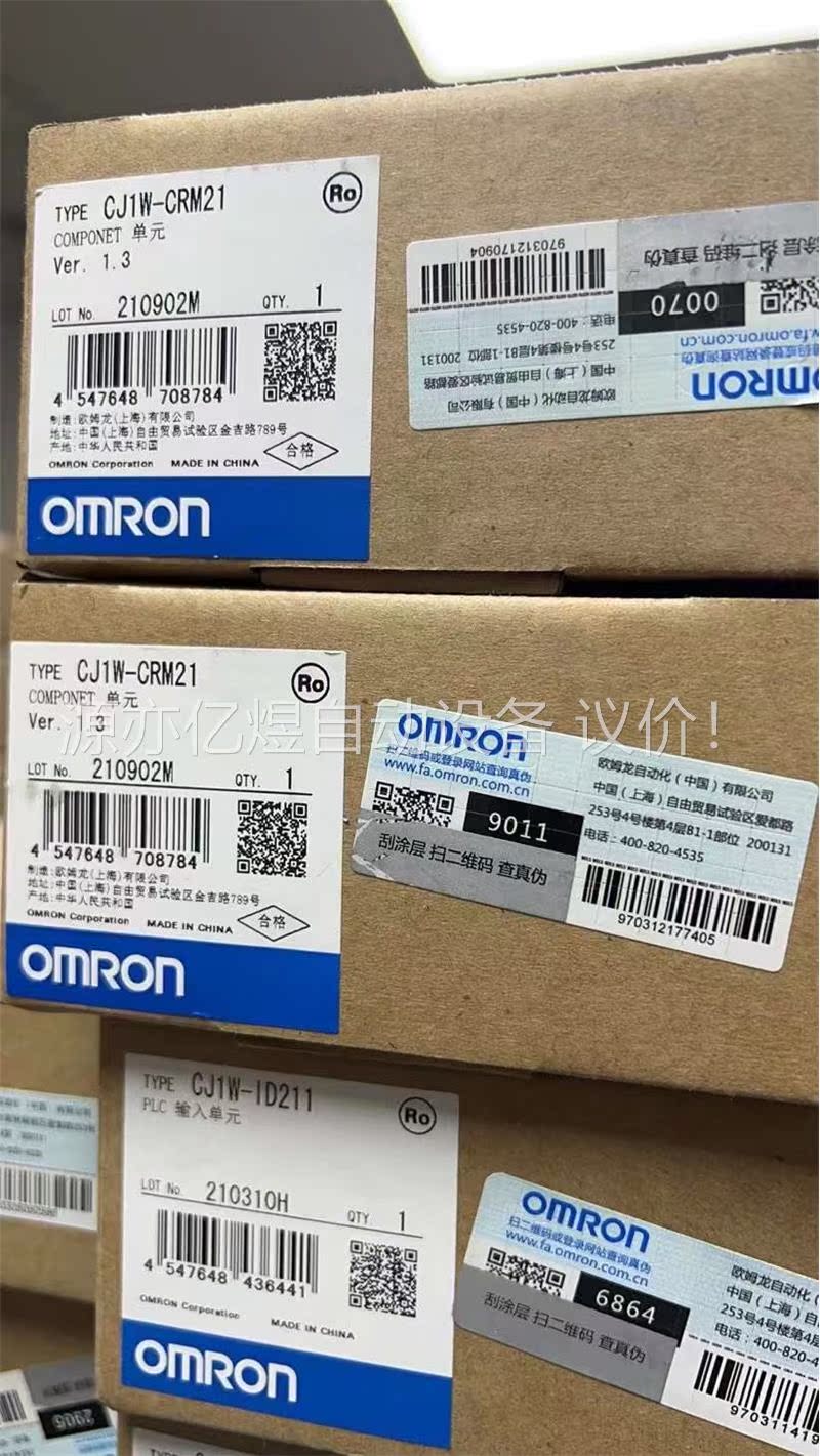 Omron/欧姆龙原装正品模块CJ1W-CRM21 (议价)