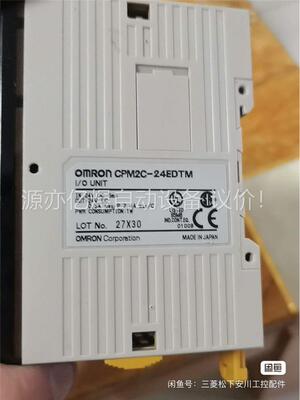 欧姆龙模块cpm2c-24edtm 二手拆机 功能包好 成色(议价)